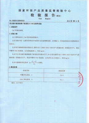 多功能车载高能离子除臭机-2
