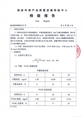 高能离子空气净化机-1