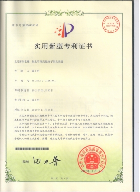 集成吊顶高能离子除臭装置