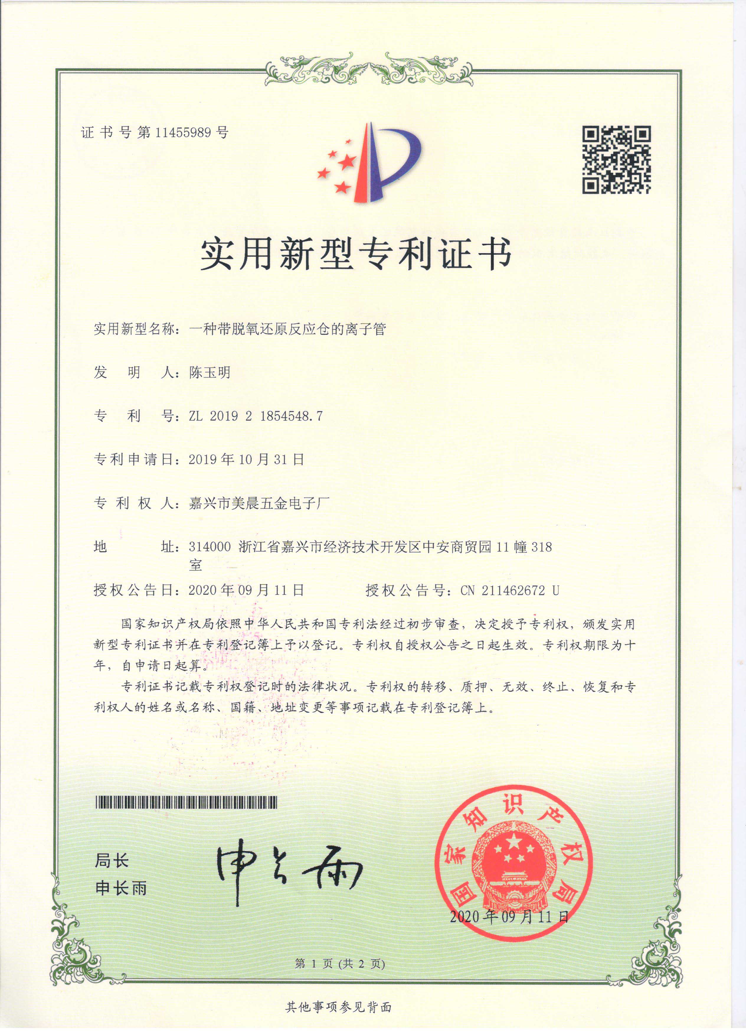 脱氧反应仓zhuanli