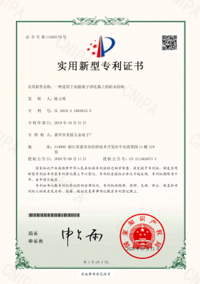 北京银离子专利